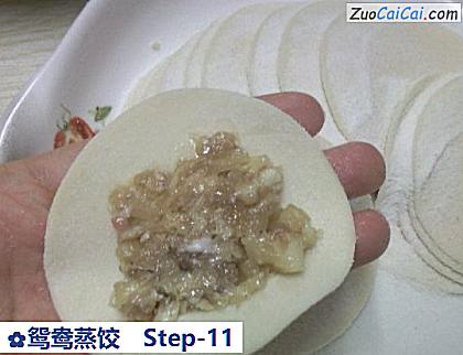 鸳鸯蒸饺做法第十一步骤