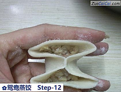 鸳鸯蒸饺做法第十二步骤