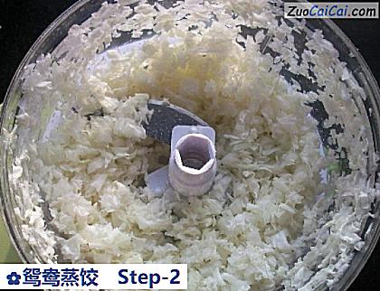 鸳鸯蒸饺做法第二步骤
