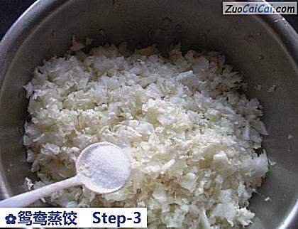 鸳鸯蒸饺做法第三步骤