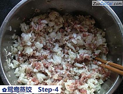 鸳鸯蒸饺做法第四步骤