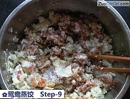 鸳鸯蒸饺做法第九步骤