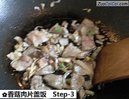 香菇肉片盖饭做法第三步骤