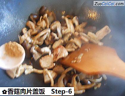 香菇肉片盖饭做法第六步骤