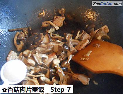 香菇肉片盖饭做法第七步骤
