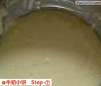 牛奶小饼做法第七步骤