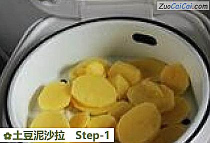 土豆泥沙拉做法第一步骤