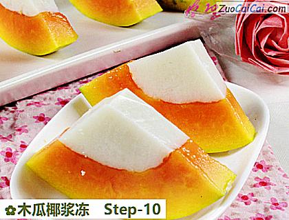 木瓜椰浆冻做法第十步骤