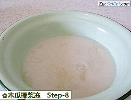 木瓜椰浆冻做法第八步骤