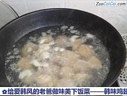 韩味鸡翅做法第二步骤