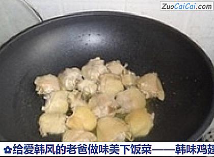 韩味鸡翅做法第三步骤