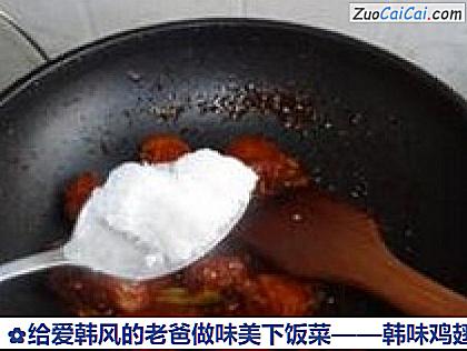 韩味鸡翅做法第七步骤