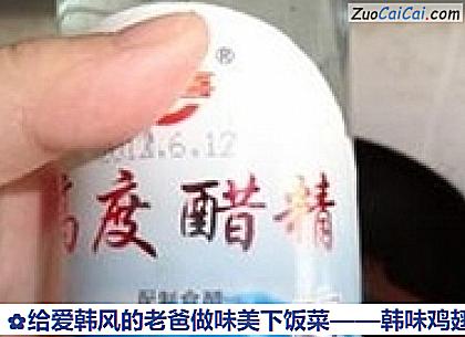 韩味鸡翅做法第八步骤