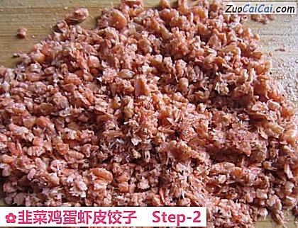 韭菜鸡蛋虾皮饺子做法第二步骤