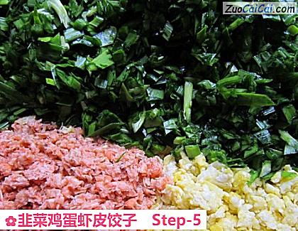 韭菜鸡蛋虾皮饺子做法第五步骤