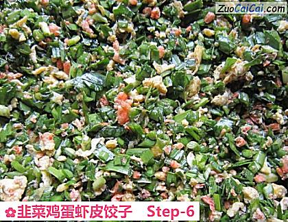 韭菜鸡蛋虾皮饺子做法第六步骤