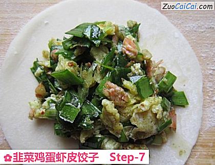 韭菜鸡蛋虾皮饺子做法第七步骤