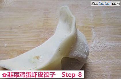 韭菜鸡蛋虾皮饺子做法第八步骤