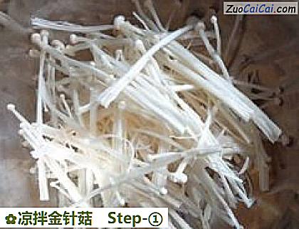 凉拌金针菇做法第一步骤