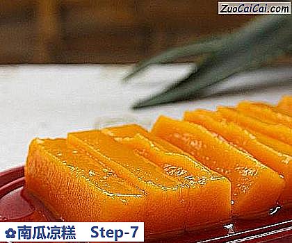 南瓜凉糕成品图1