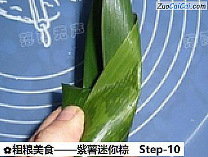 紫薯迷你粽做法第十步骤