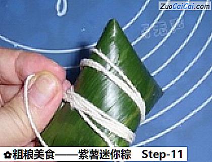 紫薯迷你粽做法第十一步骤