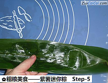 紫薯迷你粽做法第五步骤