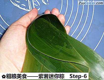 紫薯迷你粽做法第六步骤