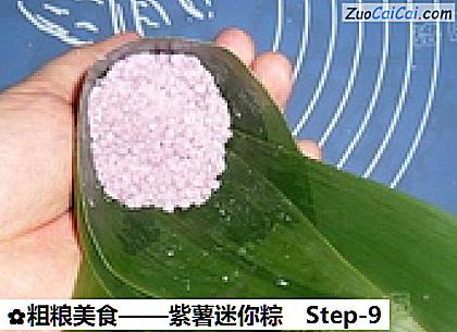 紫薯迷你粽做法第九步骤
