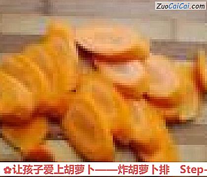 让孩子爱上胡萝卜做法第二步骤