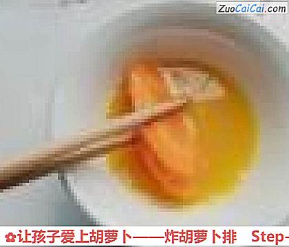 让孩子爱上胡萝卜做法第四步骤