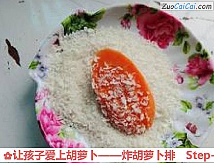 让孩子爱上胡萝卜做法第五步骤