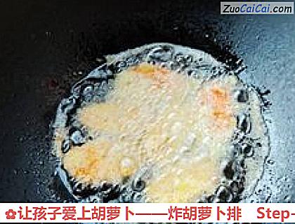让孩子爱上胡萝卜做法第六步骤