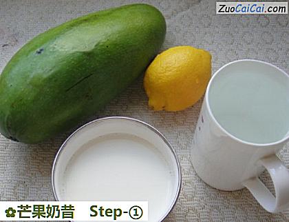 芒果奶昔做法第一步骤