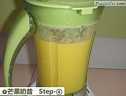 芒果奶昔做法第四步骤