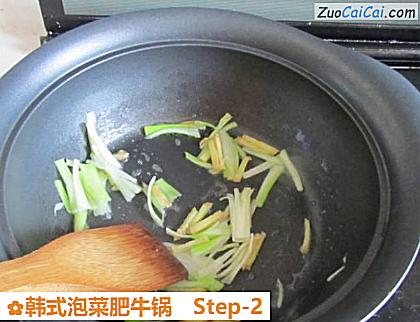 韩式泡菜肥牛锅做法第二步骤