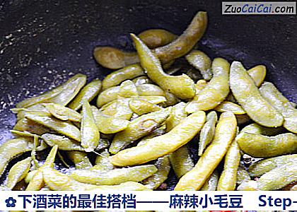 麻辣小毛豆做法第六步骤