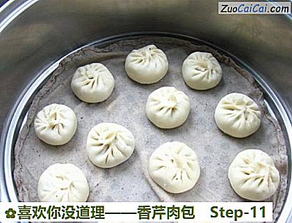 香芹肉包做法第十一步骤