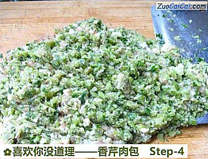 香芹肉包做法第四步骤