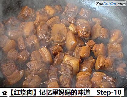 红烧肉做法第十步骤