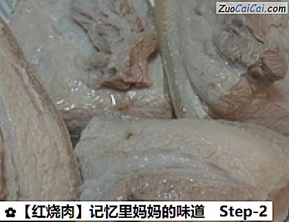 红烧肉做法第二步骤