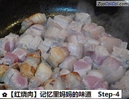 红烧肉做法第四步骤