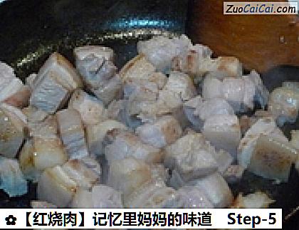 红烧肉做法第五步骤
