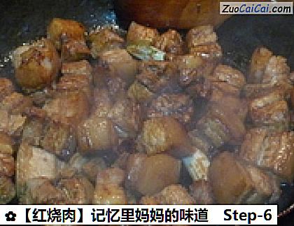 红烧肉做法第六步骤