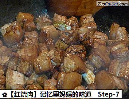 红烧肉做法第七步骤