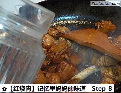 红烧肉做法第八步骤