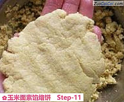 玉米面素馅烙饼做法第十一步骤
