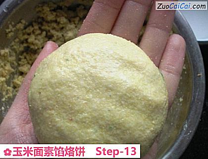 玉米面素馅烙饼做法第十三步骤