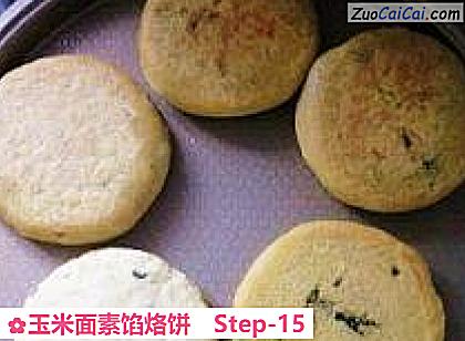 玉米面素馅烙饼做法第十五步骤