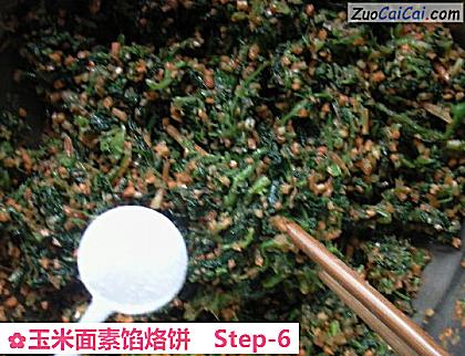 玉米面素馅烙饼做法第六步骤